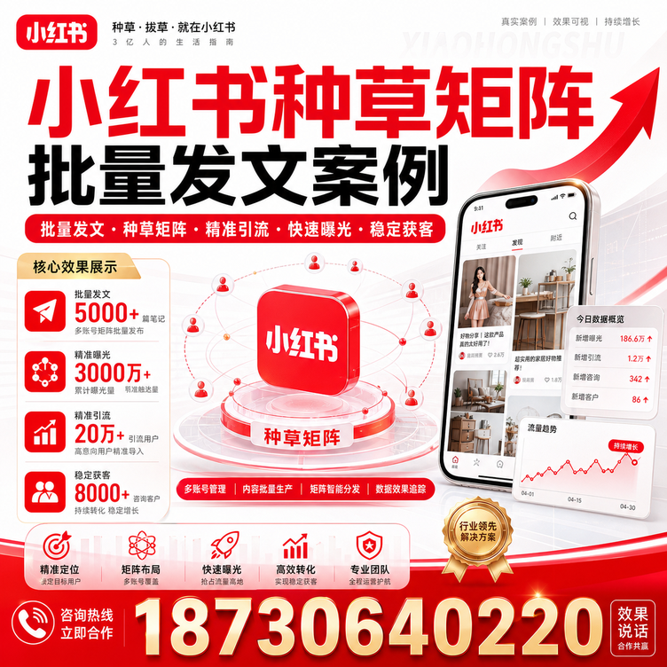 盐城小红书种草矩阵批量发文案例